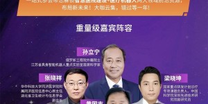 医工融合新篇章！智慧医院+医疗机器人双专场同步开启