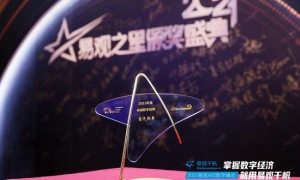 首汽约车荣获易观之星“2021年度卓越数字应用奖”