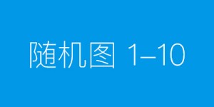 第十三届中国产学研合作创新大会定于12月29日至30日在北京召开